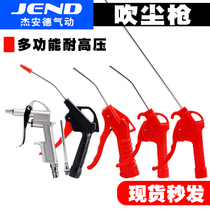 Pneumatic Trachea Blow Ash Gun Powerful High Pressure Blow Gun Jet Dust Removal Air Pump Nozzle Gun Head Plastic Blow Gun