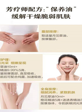 GABRY/嘉柏俪月见草基础油护肤面部身体按摩补水护发防干裂紧致