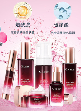 嘉柏俪紧致保湿套装抗皱保湿紧致