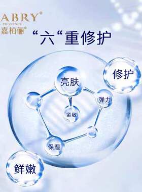 GABRY/嘉柏俪倾蓝凝时套装保湿