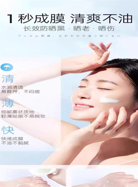 轻透清爽隔离防晒乳嘉柏俪SPF30+