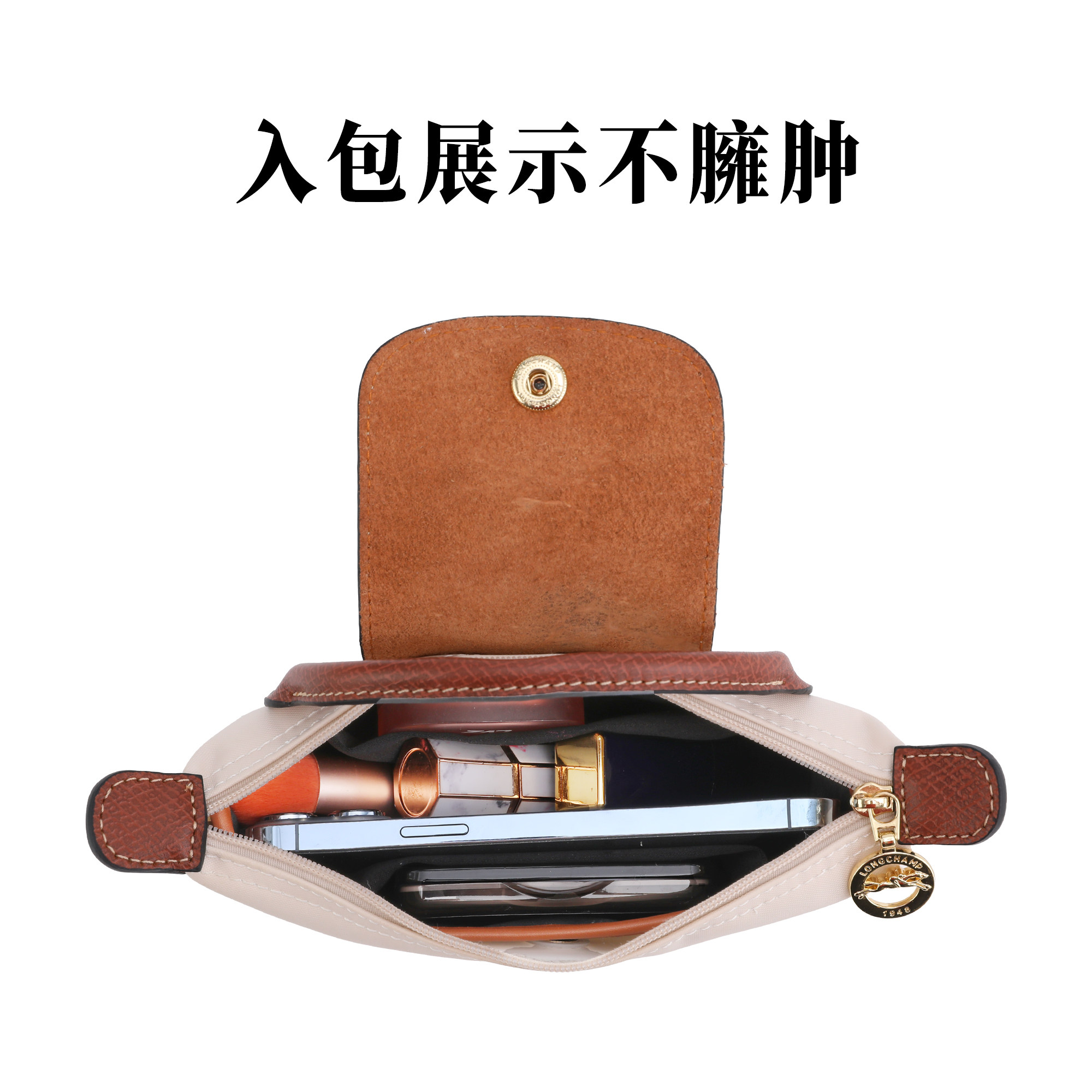 适用龙骧mini包内胆longchamp珑骧迷你饺子包缎面收纳包内衬轻便 - 图2