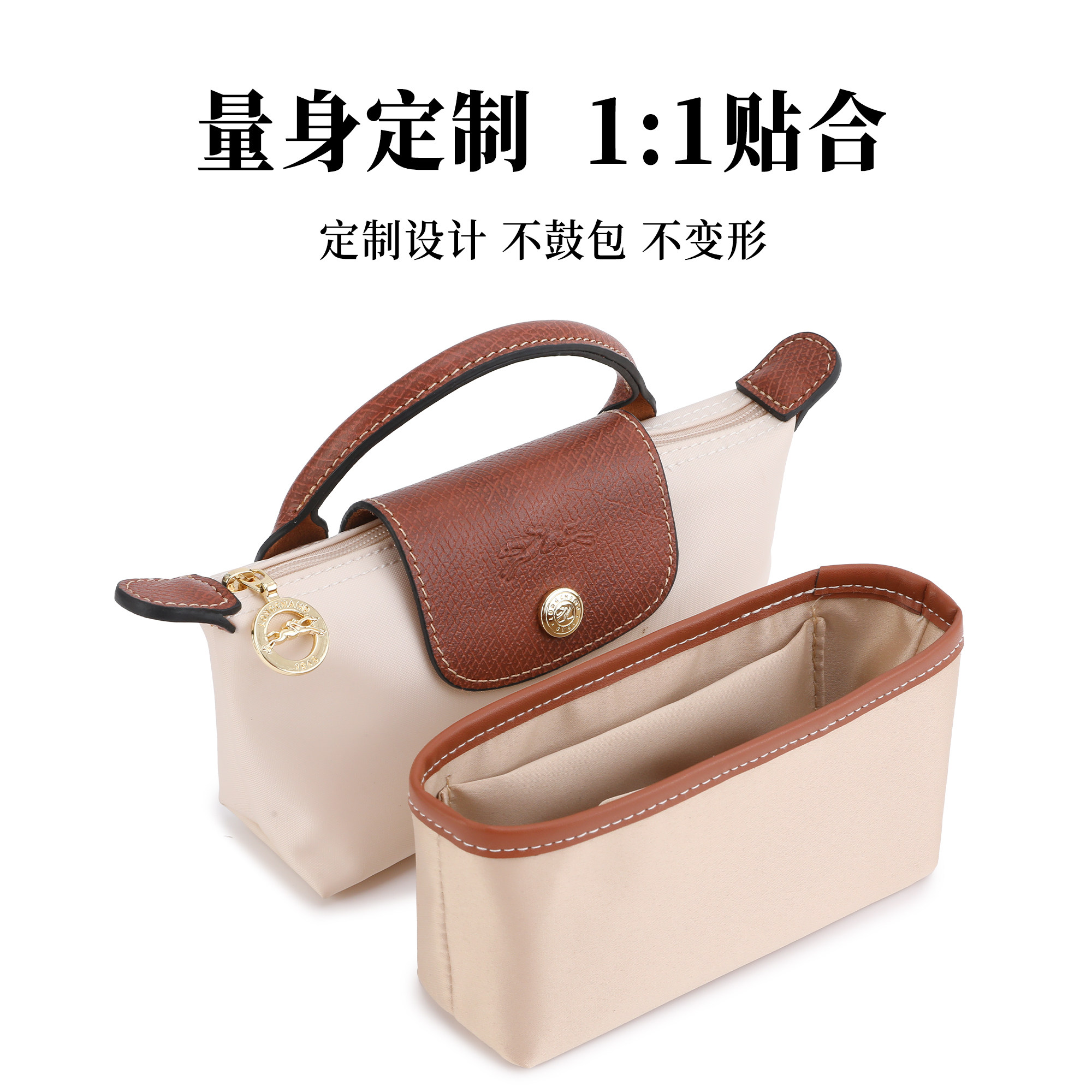 适用龙骧mini包内胆longchamp珑骧迷你饺子包缎面收纳包内衬轻便 - 图0