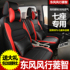 Dongfeng Fengxing Lingzhi M3/M5/V3 full surround seat cover seven-seat special car Dongfeng Fengxing Lingzhi 7 seat cushion
