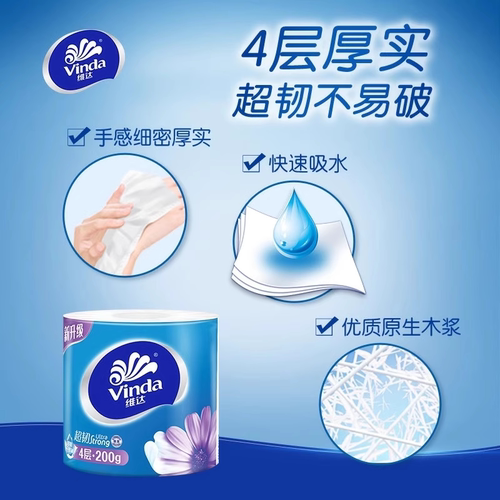 维达超韧有芯卷纸2000克加厚4层卫生纸巾家用实惠装卷筒纸厕纸抽 - 图2