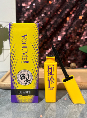 丽兰妃纤长浓密广角卷翘睫毛膏