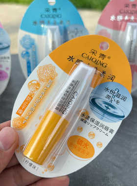 采青水漾润唇膏润唇膏