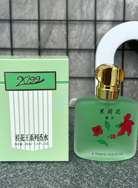 2099桂花王香型系列香水