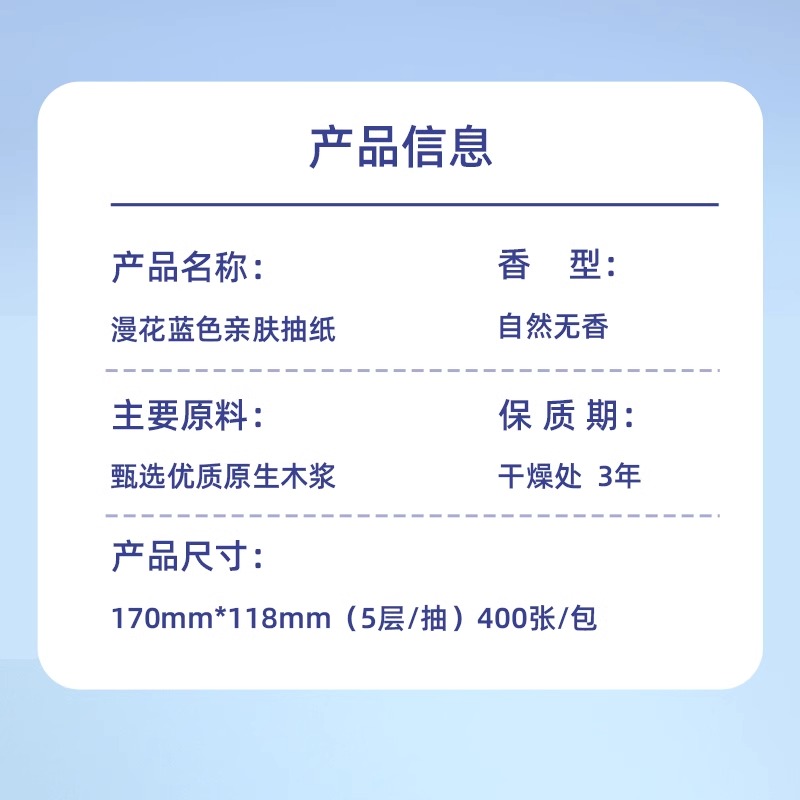 漫花400张30张抽纸家用整箱实惠装餐巾纸卫生面巾纸抽婴儿纸巾 - 图2