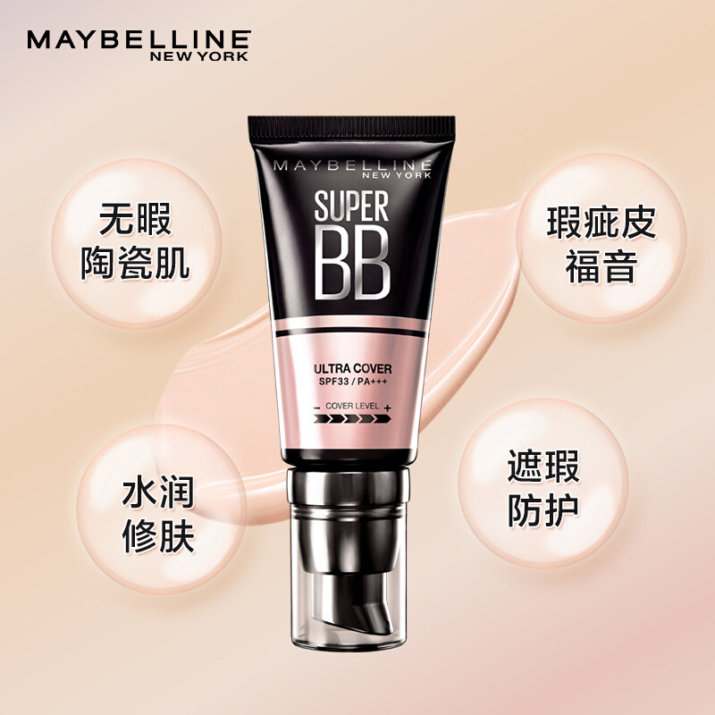 美宝莲女遮瑕防晒隔离霜正品bb霜 美宝莲恒骊祥BB霜