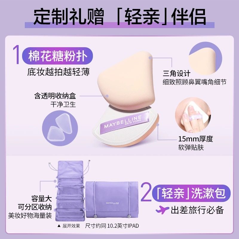  美宝莲恒骊祥粉底液/膏