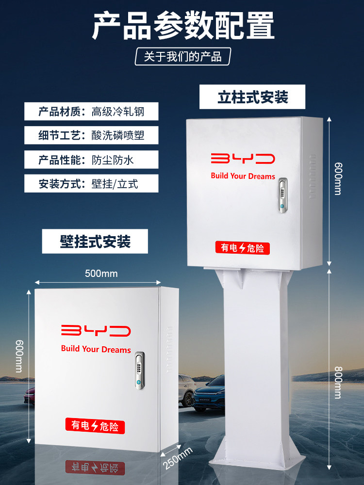 比亚迪充电桩保护箱广汽埃安特斯拉理想大众通用充电桩立柱配电箱,淘宝优惠券,粉丝福利购,淘宝优惠卷