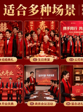 结婚红围巾定制印logo大红色披红婚礼喜事婚庆领证围脖伴手礼批发