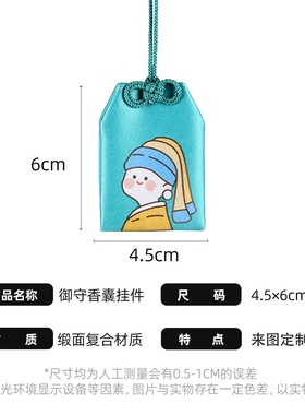 御守定制随身包包挂件平安福袋