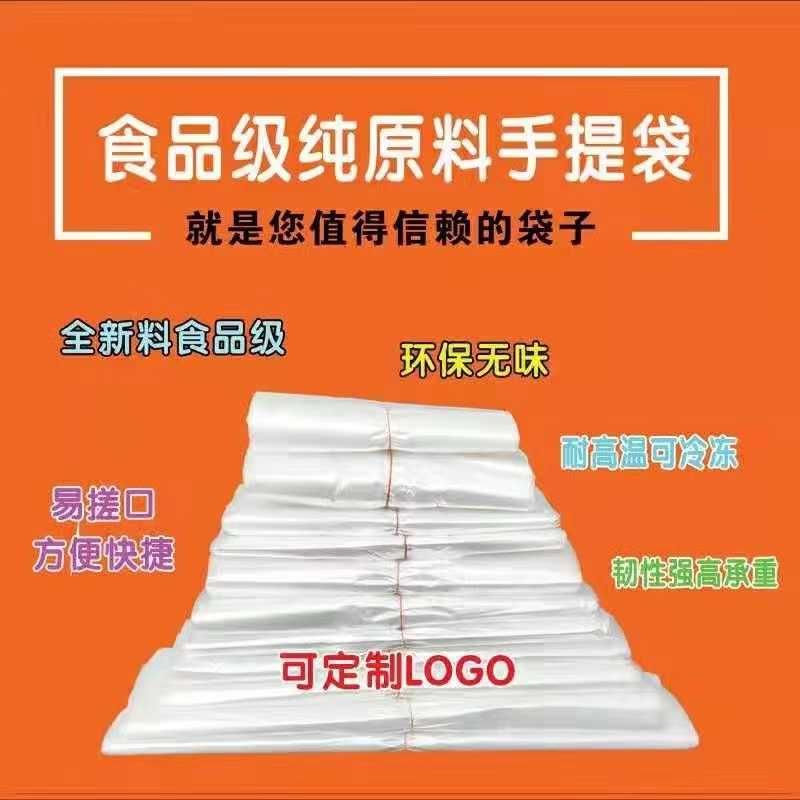 水果蔬菜打孔袋社区团购袋子透气防雾保鲜背心袋食品袋加厚手提袋-图1