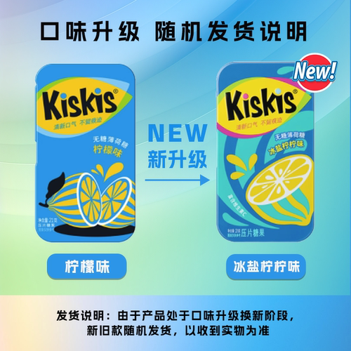 【4盒】酷滋KisKis无糖薄荷糖清新口气糖果接亲吻糖零食网红含片 - 图3