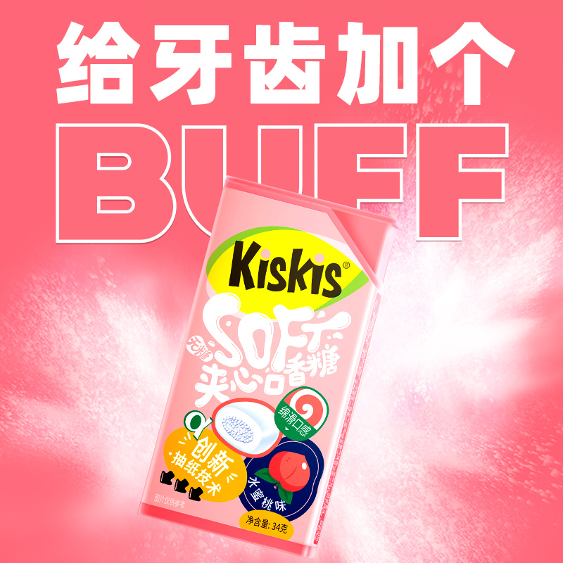 KisKis酷滋情话口香糖无糖木糖醇夹心清新口气约会表白糖水蜜桃味 - 图0