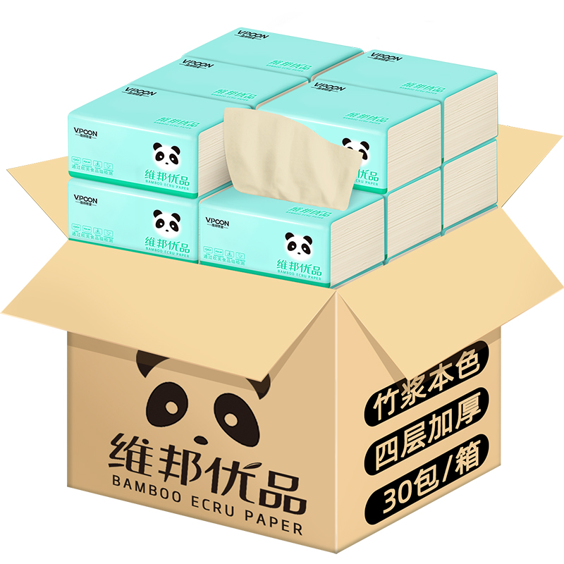 维邦本色抽纸批发家庭装家用餐巾纸卫生纸面巾婴儿纸巾纸纸抽整箱