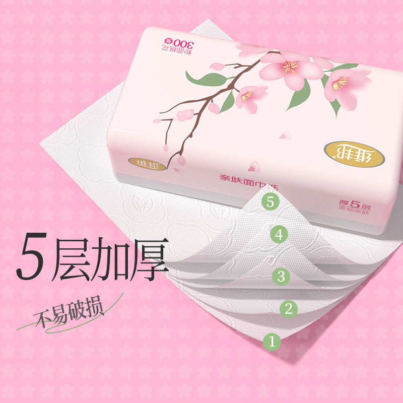 维邦10包纸巾大包抽纸家用加厚餐巾纸面巾纸擦手纸婴儿面巾纸