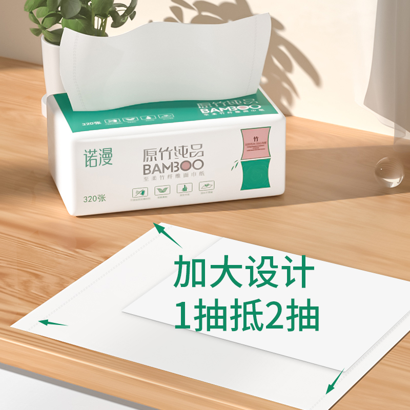 维邦诺漫320张5层18大包抽纸整箱大号纸巾卫生纸家用面巾纸餐巾纸