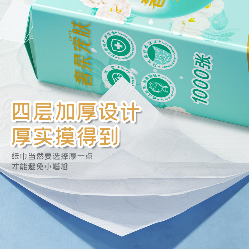 维邦奢柔宠肤悬挂式抽纸1000张175*128四层加厚750抽3提装送挂钩