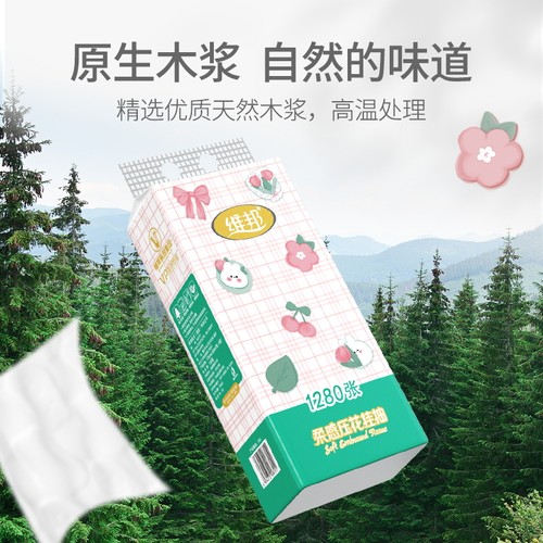 维邦悬挂式抽纸家用实惠装抽纸擦手厕所卫生纸抽学生宿舍大包纸巾 - 图1