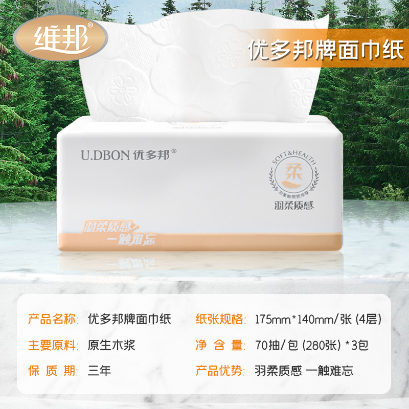 抽纸整箱批大包家用餐巾纸实惠装擦手纸巾卫生纸面巾纸抽原生木浆