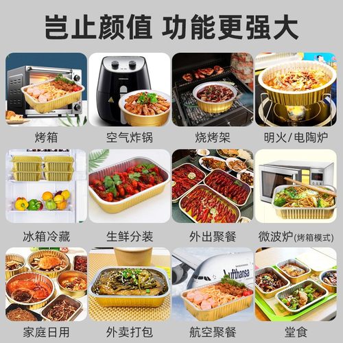 金色长方形330款密封铝箔锡纸盒打包盒烤鱼外卖可加热2500/3500ML - 图2