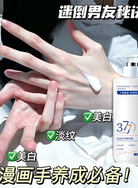 官方】377美白护手霜滋润保湿补水防干裂粗糙女嫩白去手纹大容量
