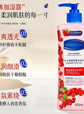 正品】凡士林身体乳保湿滋润女皮肤干燥全身补水干痒润肤乳春夏季