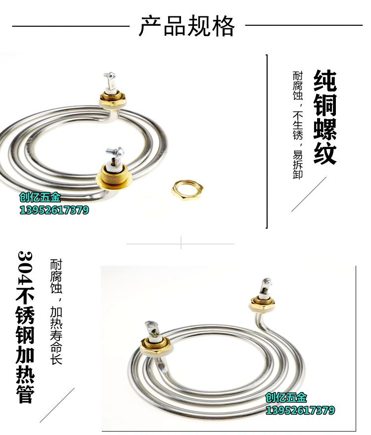 蚊香型电加热管环形发热管两脚水桶汤锅面锅加热器 220V/380V 3KW - 图2