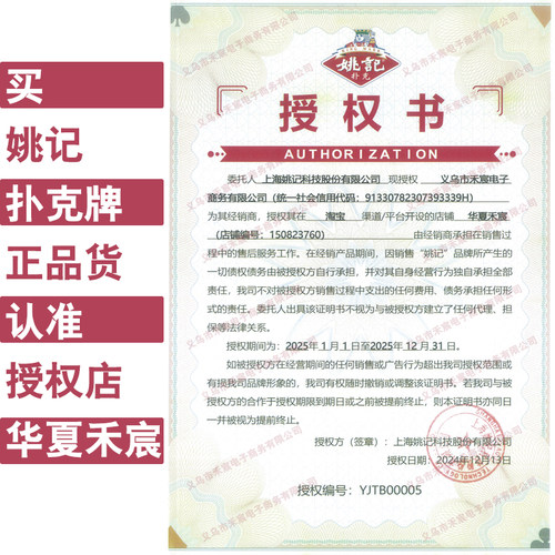 10副装扑克牌纸牌便宜批正品姚记纸牌厚扑克家用朴克棋牌室纸扑克 - 图0