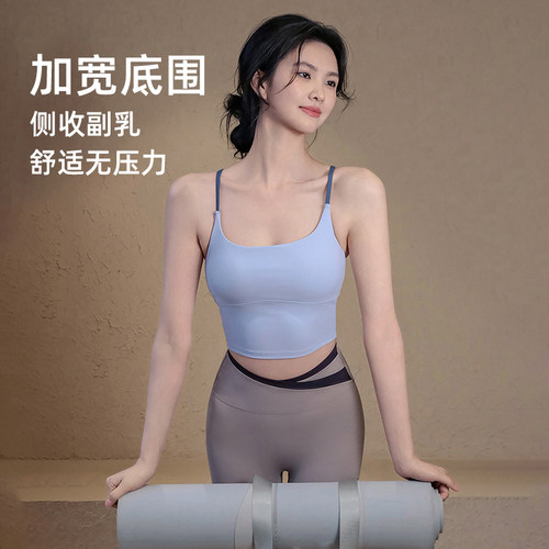 运动内衣女运动文胸健身美背绝美细肩带胸垫吊带背心普拉提瑜伽服 - 图3