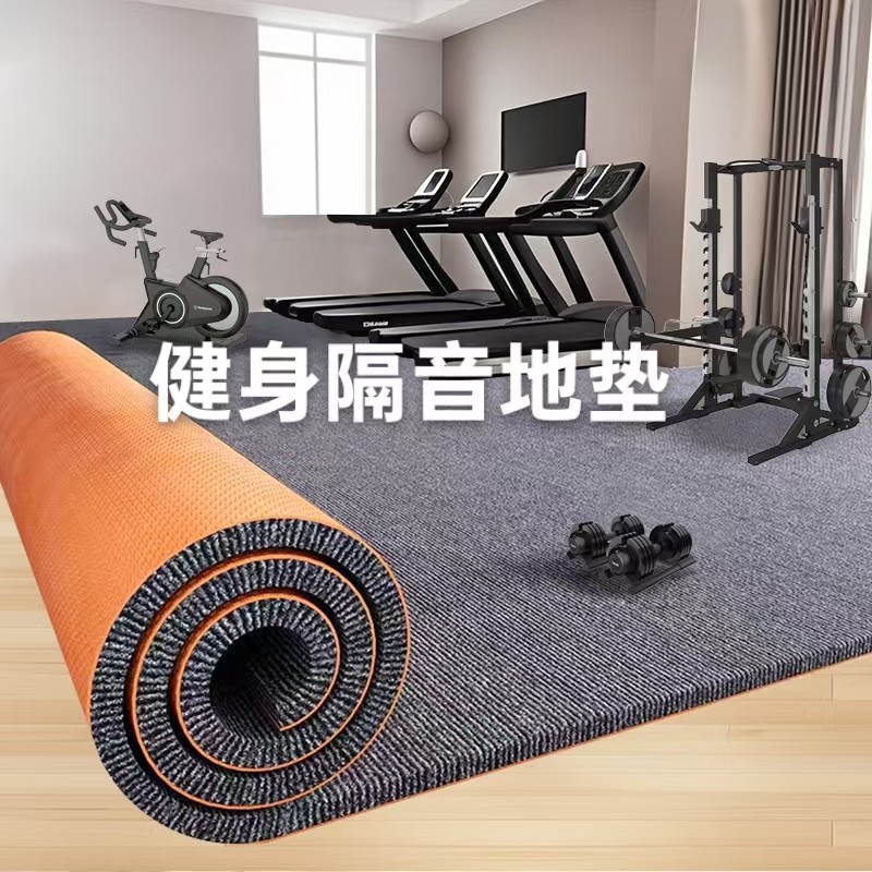 跑步机隔音地垫家用瑜伽垫椭圆仪动感单车隔音减震加厚隔音减震,淘宝优惠券,粉丝福利购,淘宝优惠卷