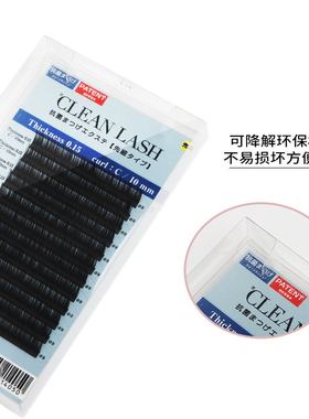 日本松风嫁接假睫毛日式高端持久定型先细圆毛0.15mm