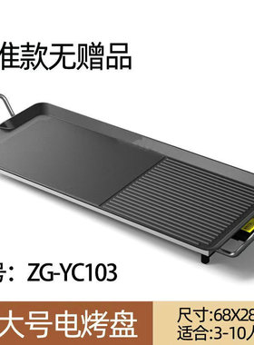 家用烤肉锅无烟电烤盘韩
