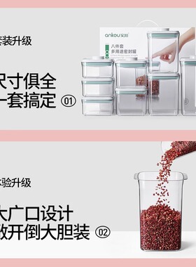 安扣按压式密封盒五谷杂