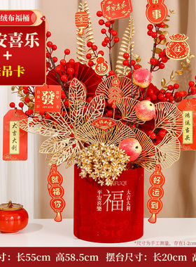 新年摆件年宵花绒布福桶