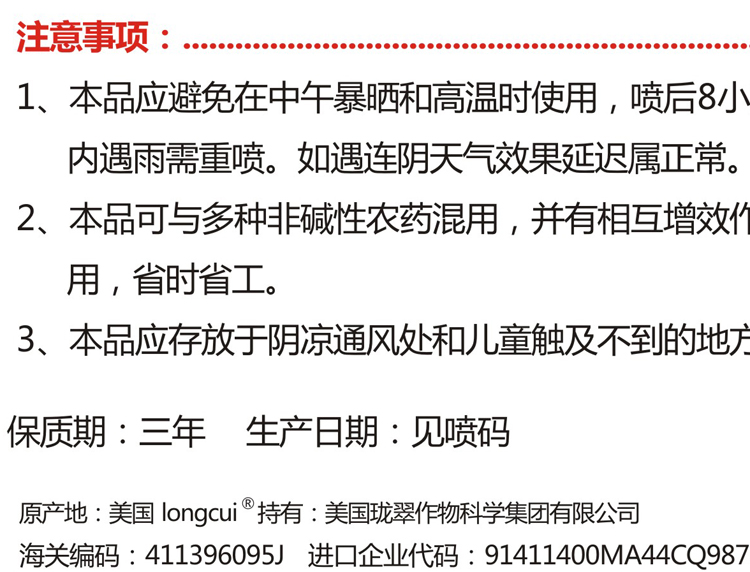 进口增甜剂水果专用甜如蜜增甜素水果甜蜜素叶面肥香瓜葡萄西瓜 - 图3