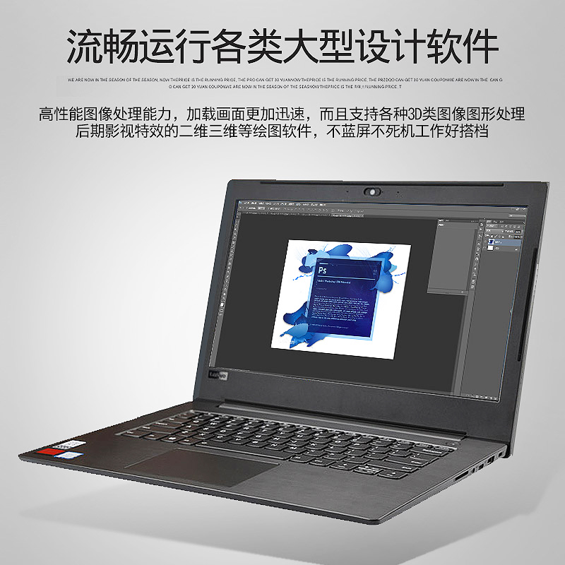 超轻薄商务办公学生游戏笔记本电脑 i5 八代 14 V330 联想扬天 Lenovo 超轻薄商务办公学生游戏笔记本电脑 i5 八代 14 V330 联想扬天 Lenovo