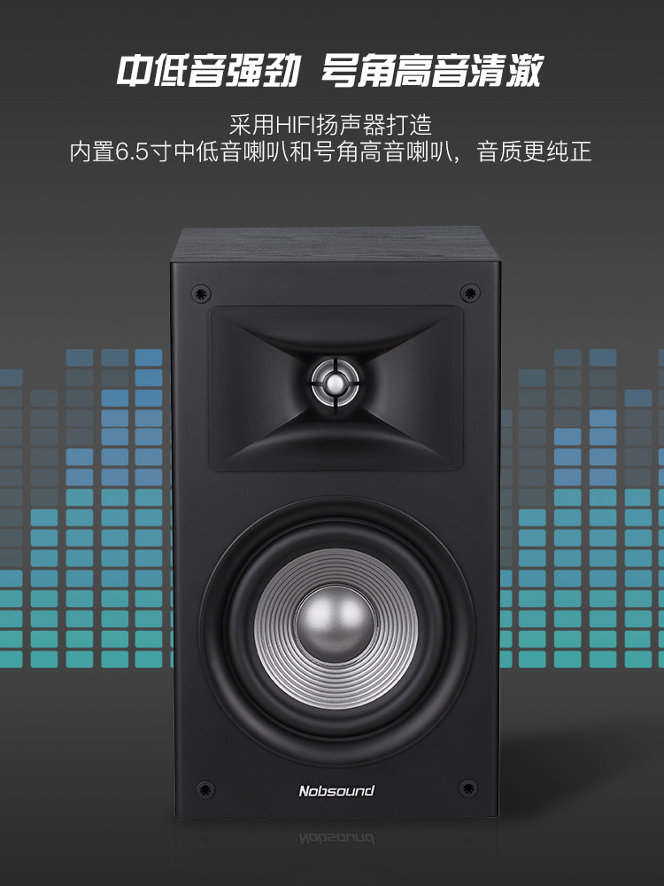 Nobsound/诺普声S605无源hifi音箱家用发烧6.5寸监听号角书架音响-图1