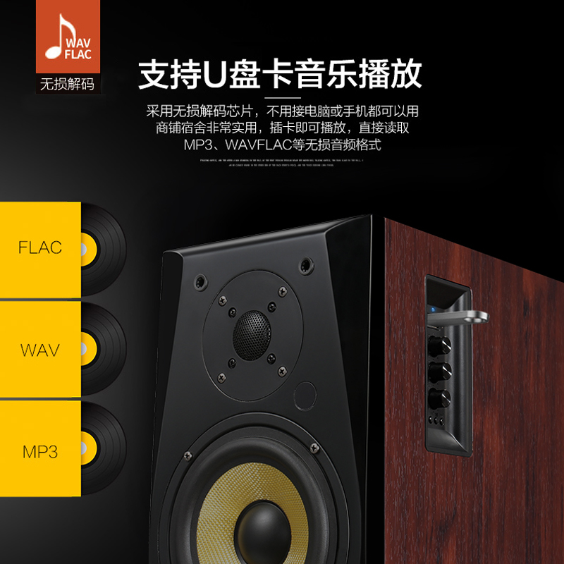 FAIKE/菲歌有源书架hifi音箱家用多媒体蓝牙客厅电视发烧桌面音响-图0