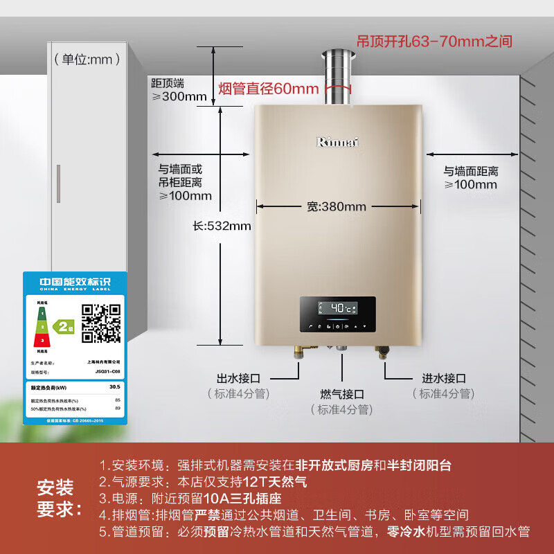 林内C08燃气热水器16升水伺服13L强排式家用恒温防冻天然气GC22 - 图3