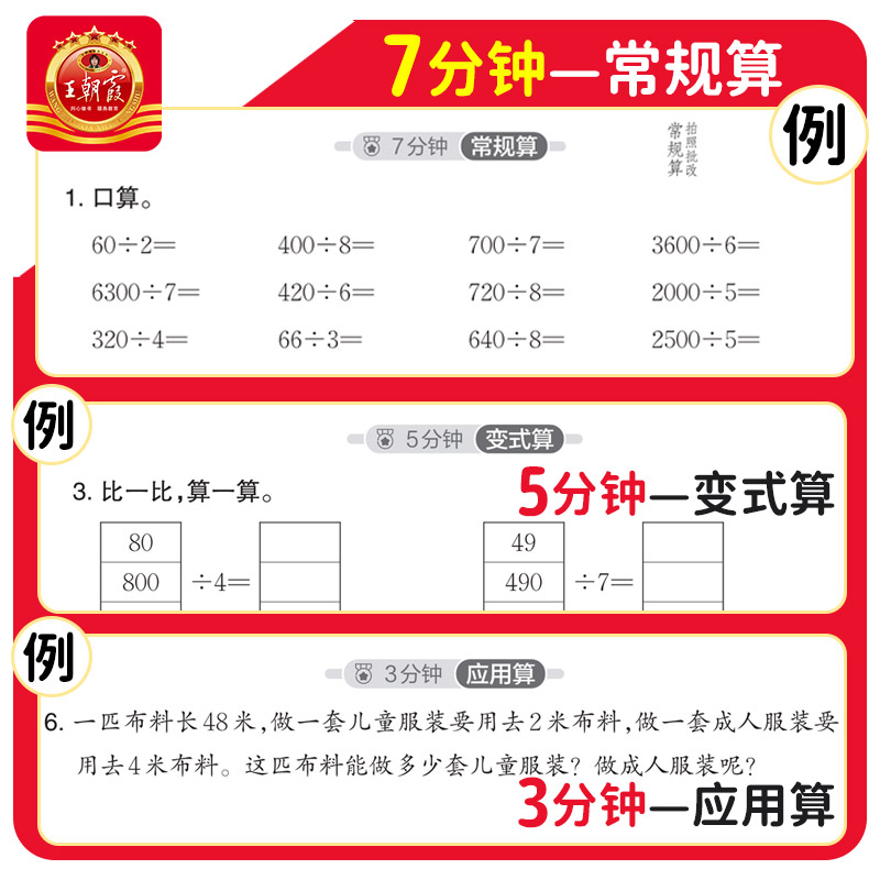 王朝霞活页默写能手2024下册同步练习册一二年级三四五六年级一课一练凑十法计算能手数学应用题语文课堂笔记专项积累试卷默写纸