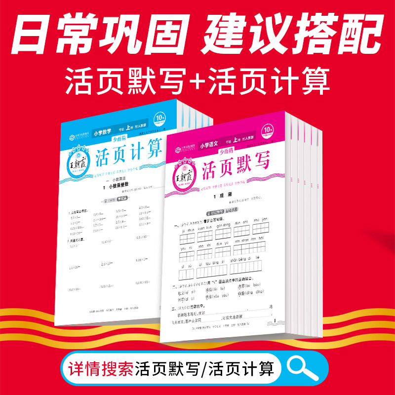 2023秋上册五年级口算小达人小学同步训练加减乘除混合运算王朝霞计算小能手练习册人教版作业复习速算听算估算计算题卡天天练-图3