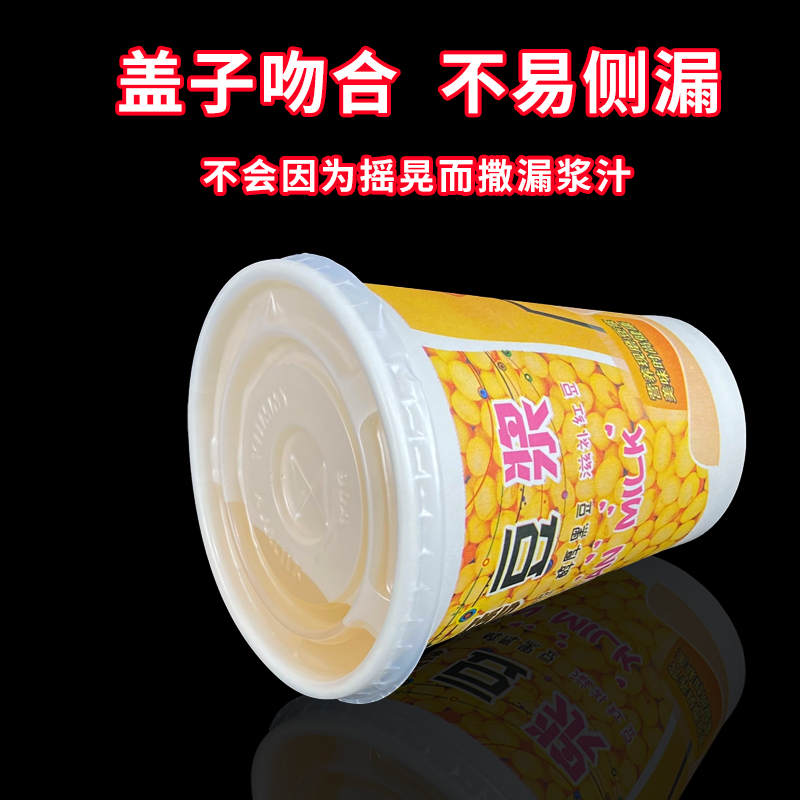 一次性豆浆杯现磨纸杯子吸管带盖商用加厚早餐店专用打包袋整箱-图1