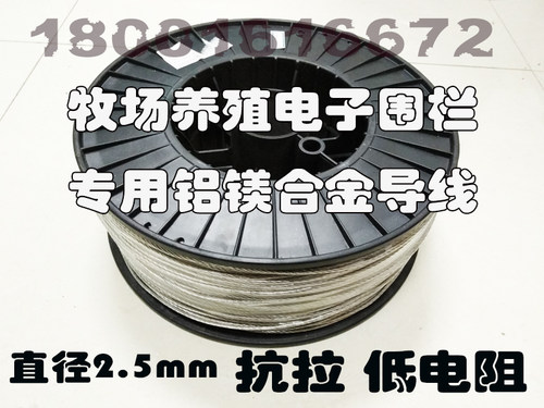 电子围栏围墙电网用配件20-18#多股铝镁合金钢丝线200-500米每盘 - 图0