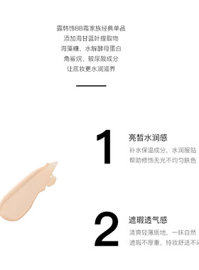 露韩饰遮瑕气垫霜保湿修颜粉底液