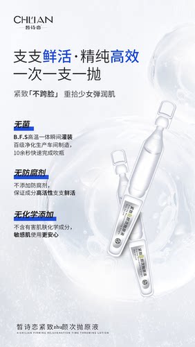 皙诗恋紧致次抛玻尿酸原液精华液保湿补水抗初老提亮肤色修护正品 - 图1