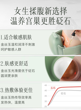 【中医院验证】玉石热敷揉腹仪